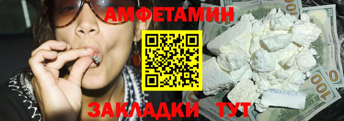 Amphetamine  АМФЕТАМИН 97%  Вход с VPN  Арсеньев 