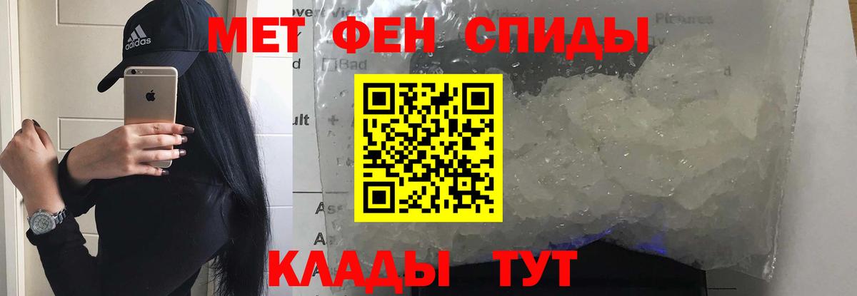 АМФЕТАМИН 97% Арсеньев