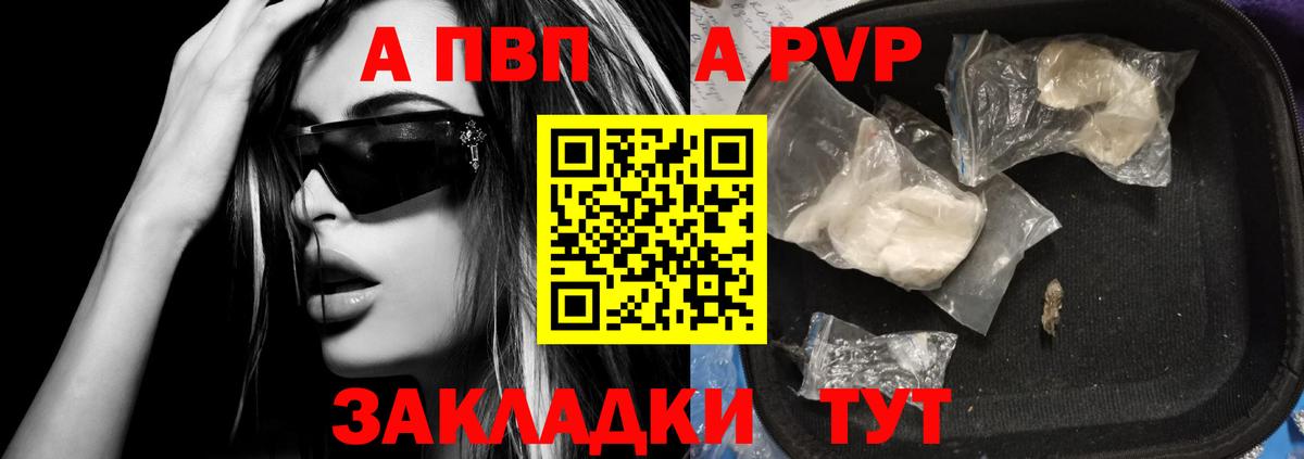 Alpha-PVP VHQ  Alpha PVP кристаллы  Арсеньев  A PVP  Вход с VPN 