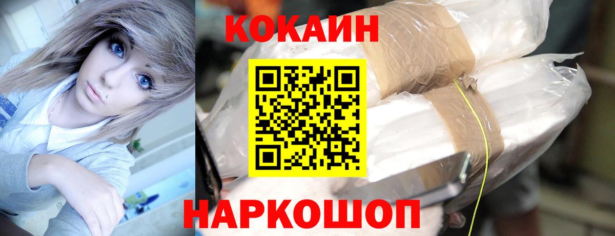 Арсеньев  COCAIN  Кокаин 99%  Вход с VPN  COCAIN VHQ 