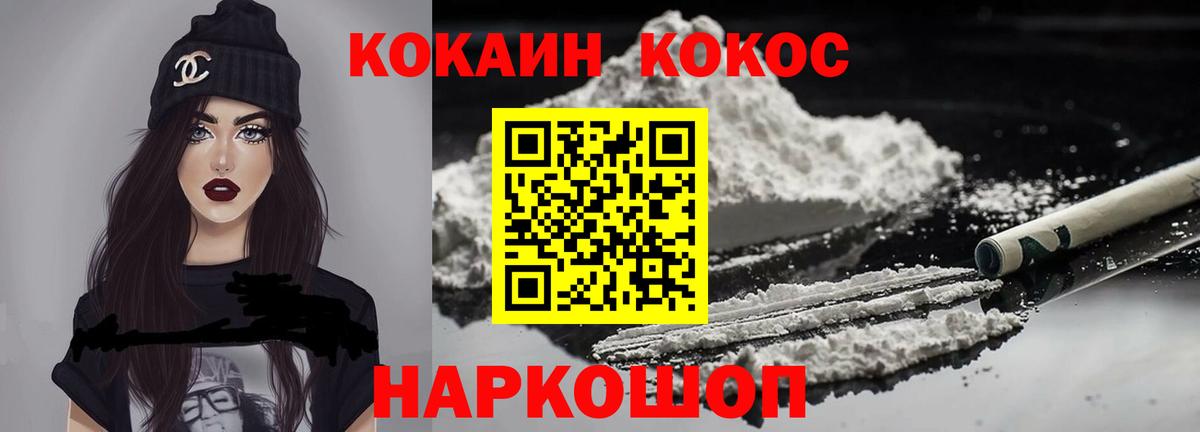 COCAIN 98% Арсеньев