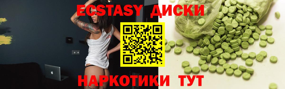 Арсеньев  Экстази таблы  Вход с VPN  ЭКСТАЗИ  ЭКСТАЗИ mix 