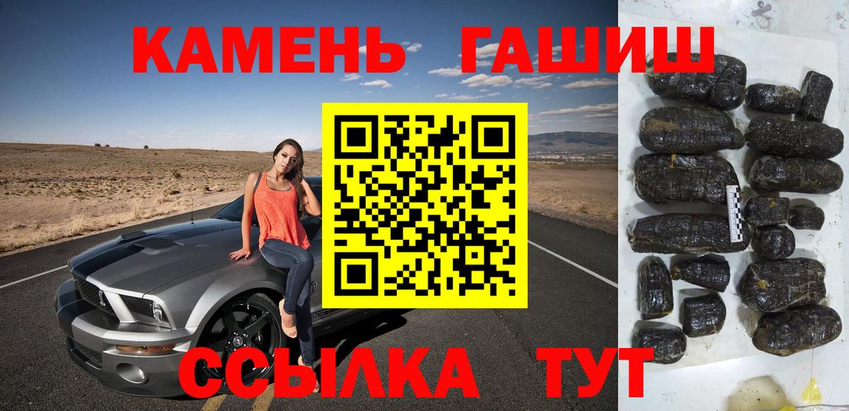Арсеньев  ГАШИШ убойный  Вход с VPN  Гашиш  Гашиш hashish 