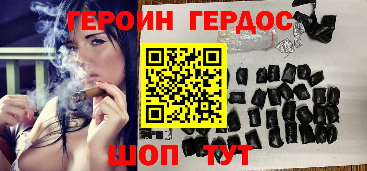 ГЕРОИН  Героин Афган  Вход с VPN  Арсеньев 