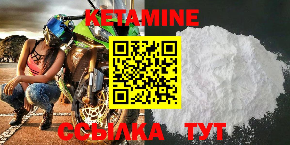 нарко площадка формула  Кетамин ketamine  Вход с VPN  Кетамин VHQ  Арсеньев 