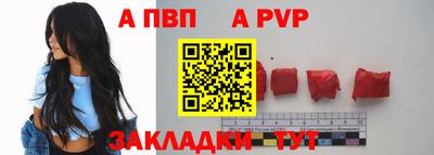 Альфа ПВП Партизанск