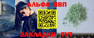 Альфа ПВП Партизанск