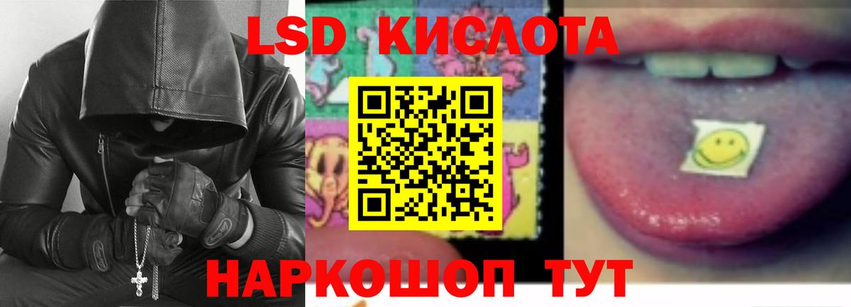 LSD-25 экстази кислота  Вход с VPN  Арсеньев  ЛСД экстази кислота 