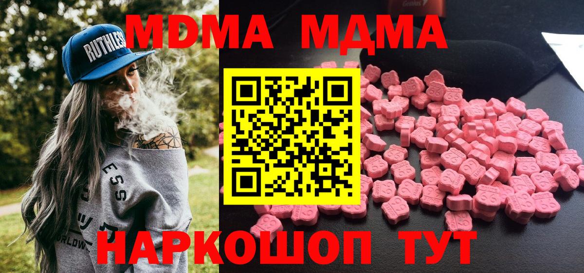 Арсеньев  МДМА Molly  МДМА crystal  Вход с VPN 