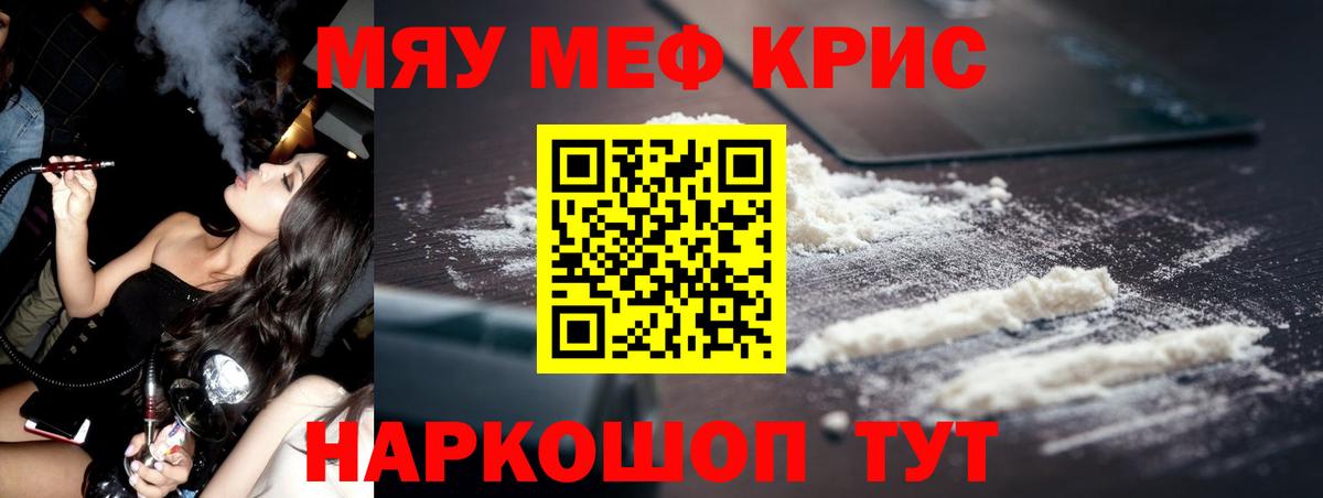 МЕФ VHQ  Меф  как найти наркотики  Арсеньев  Мефедрон мука  Вход с VPN 