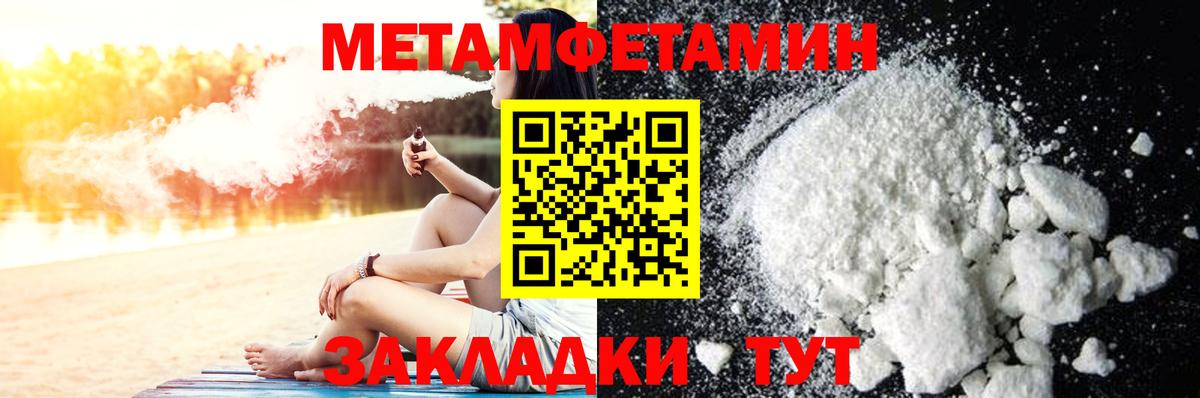 Метамфетамин  Вход с VPN  Первитин мет  Арсеньев  Первитин мет 