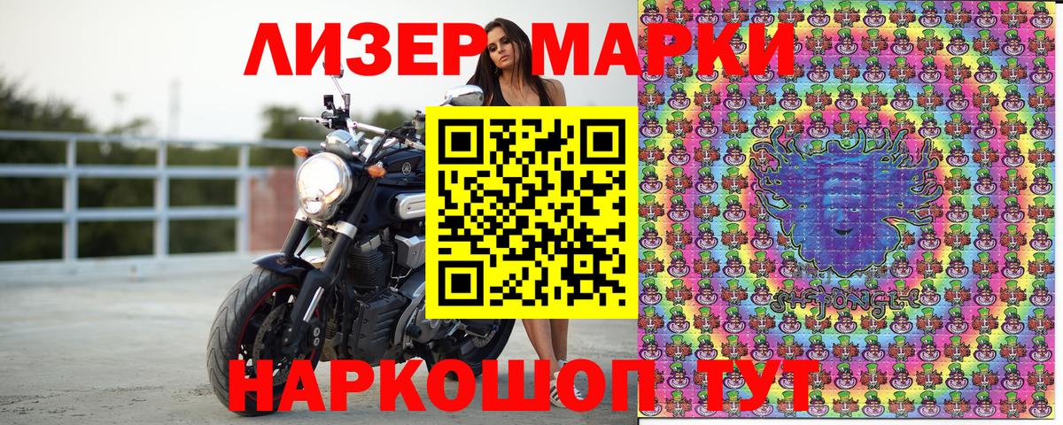 Наркотические марки 1,5мг  Вход с VPN  Наркотические марки  Арсеньев 